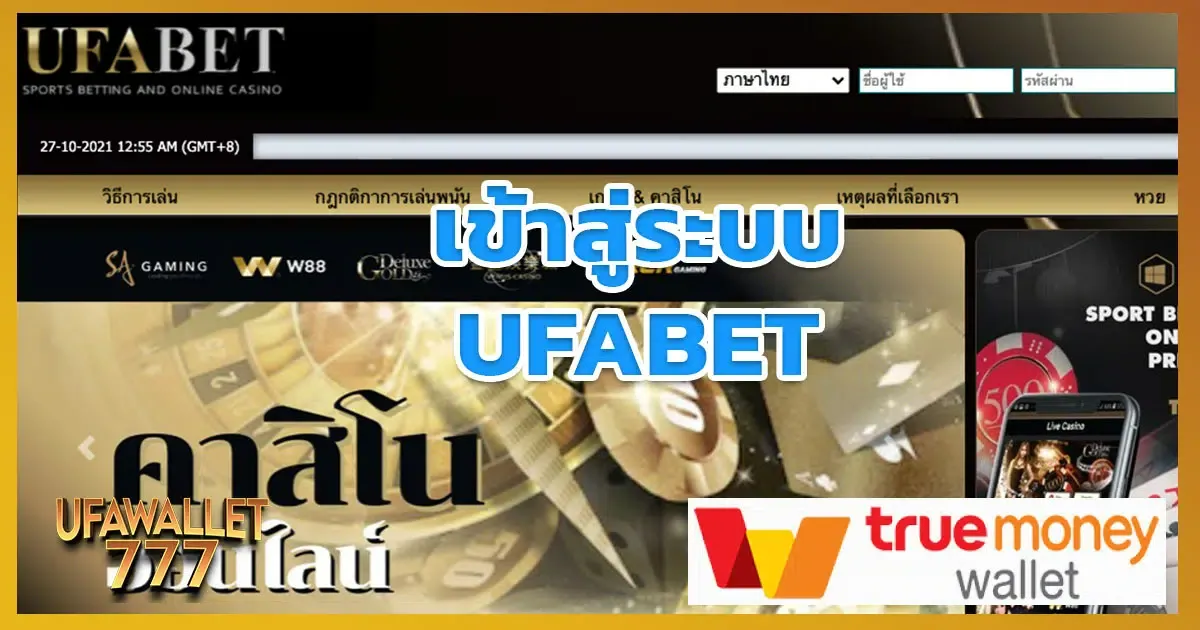 ufawallet777